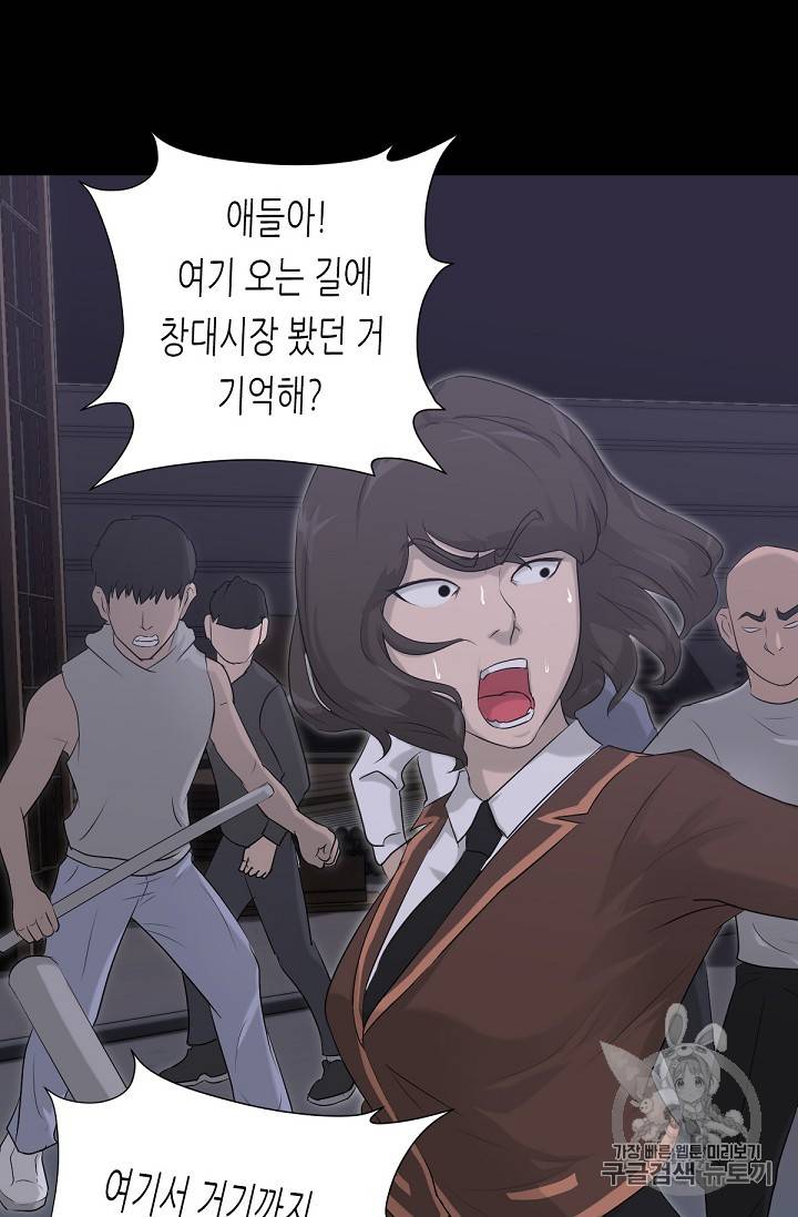 트리거 9화 77