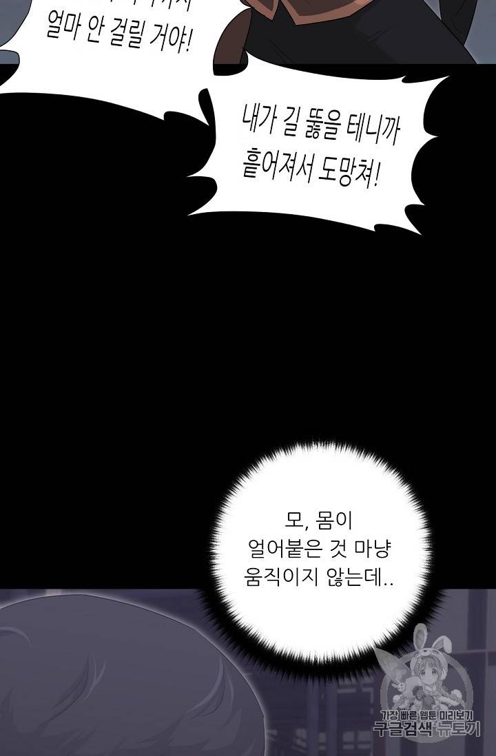 트리거 9화 78