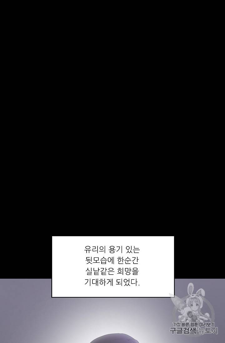 트리거 9화 80