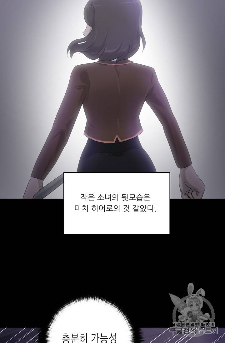 트리거 9화 81
