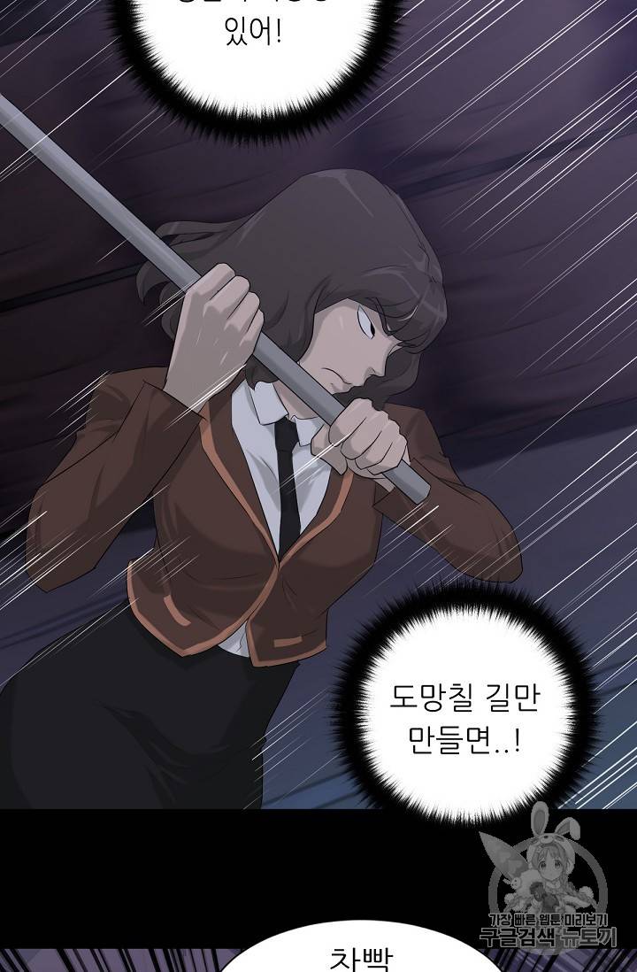 트리거 9화 82