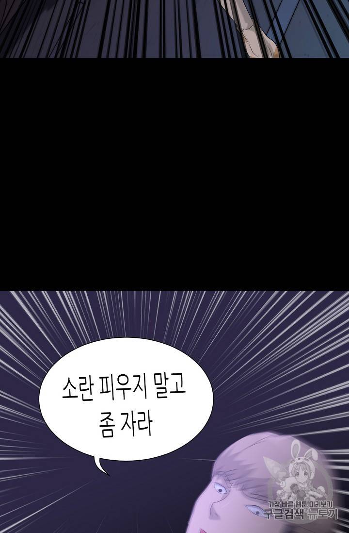 트리거 9화 84