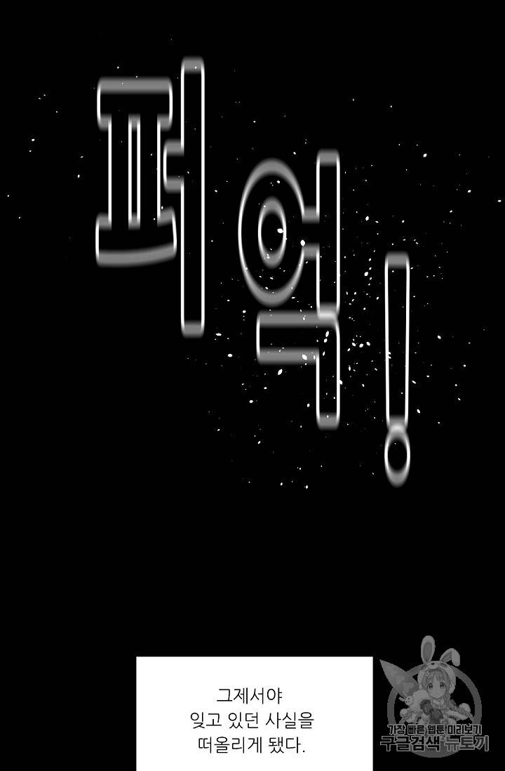 트리거 9화 87