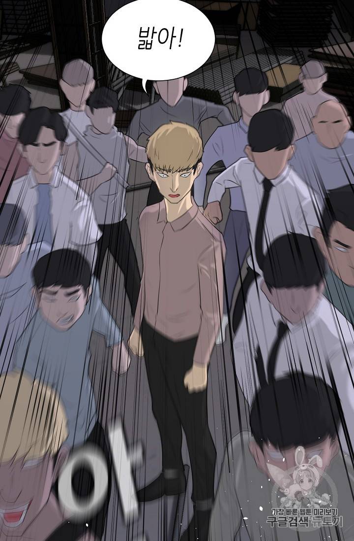 트리거 9화 91