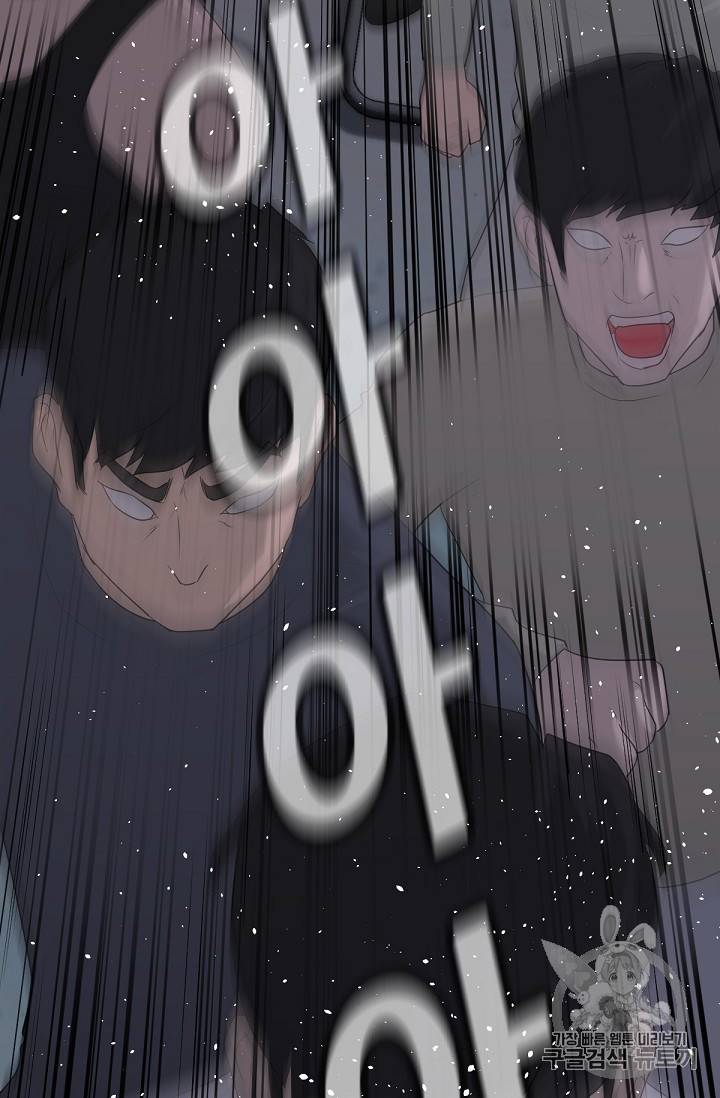 트리거 9화 92