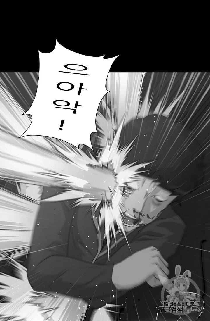 트리거 9화 97