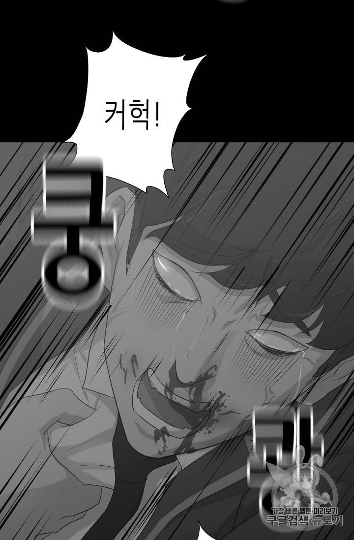 트리거 9화 100