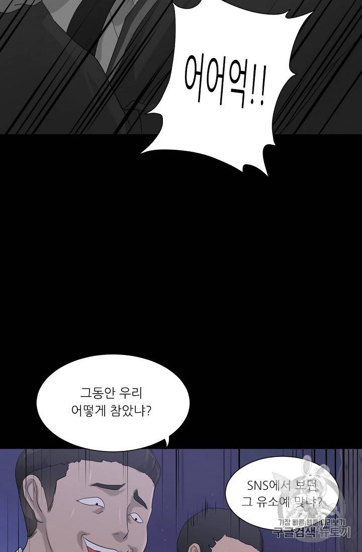 트리거 9화 101