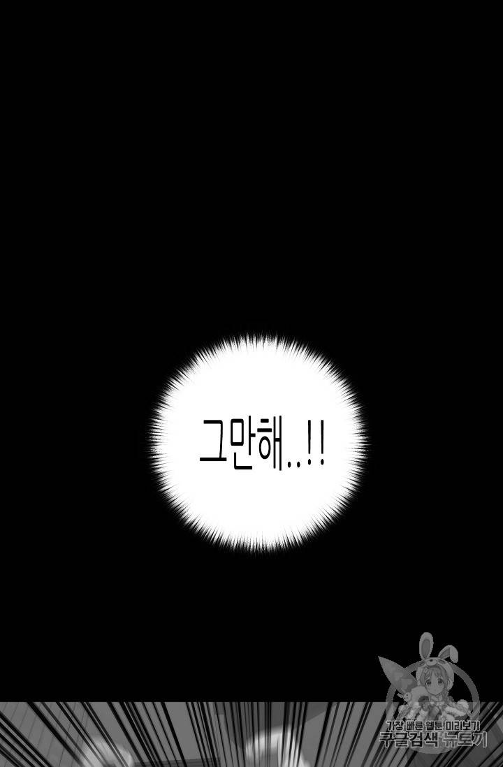 트리거 9화 104