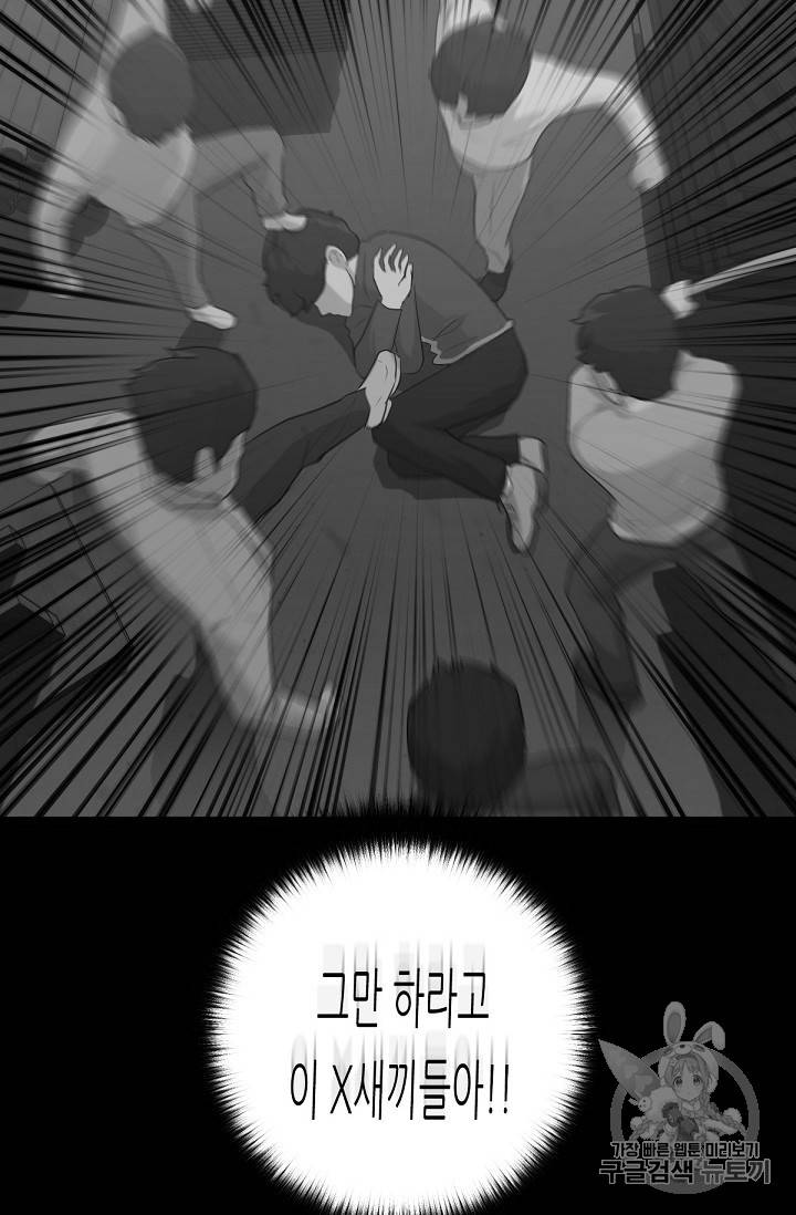 트리거 9화 105