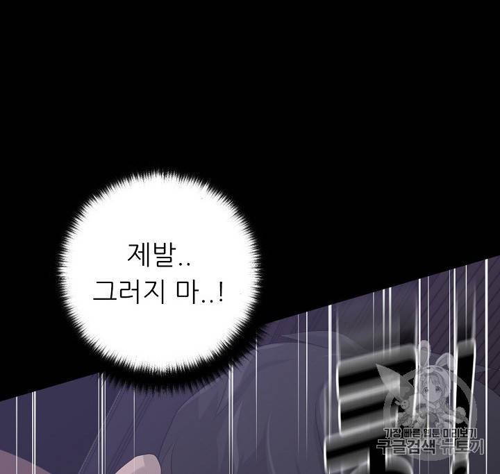 트리거 9화 109