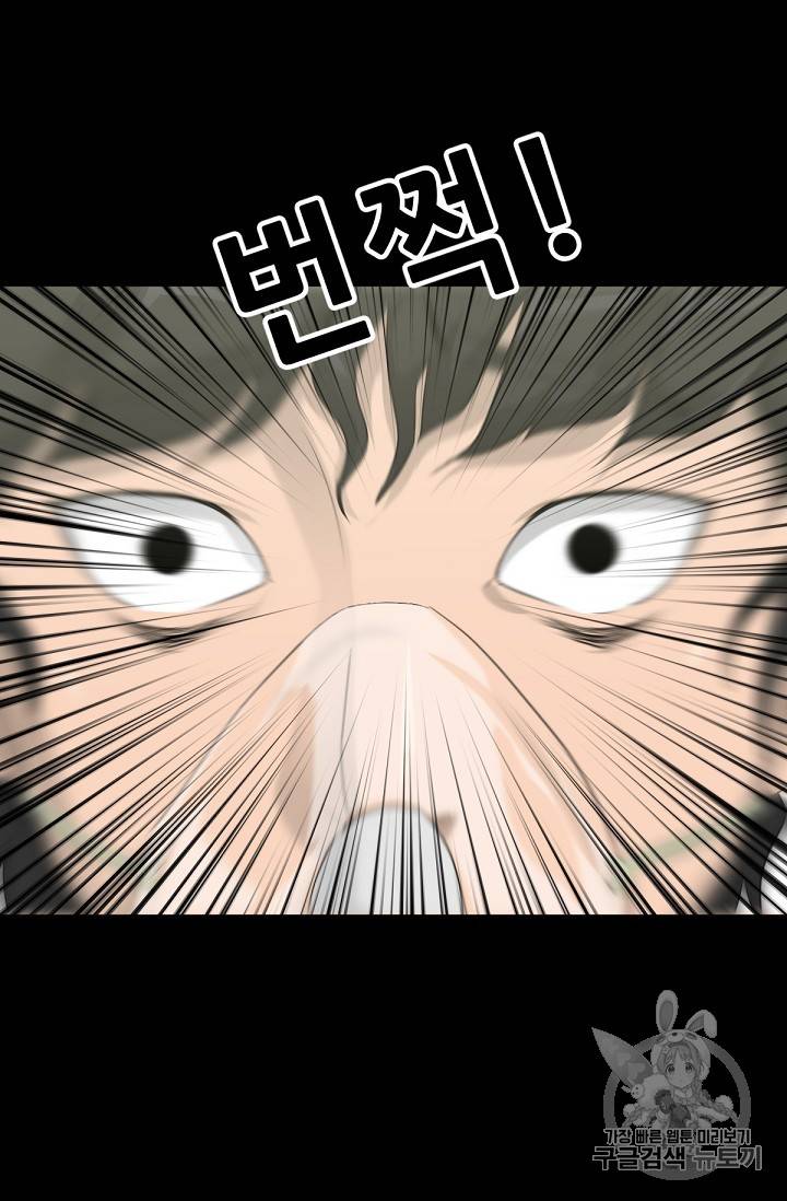 트리거 9화 117