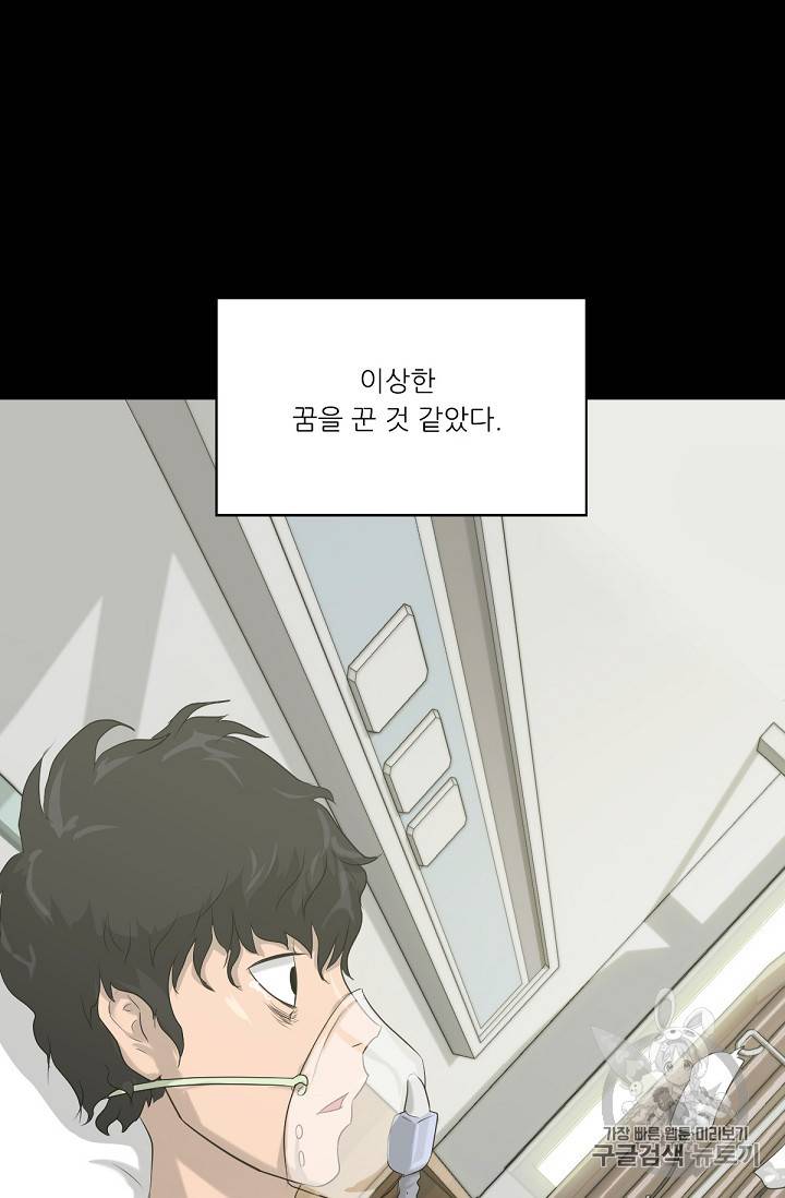 트리거 9화 118