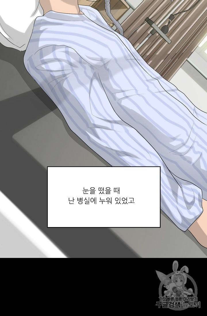 트리거 9화 119