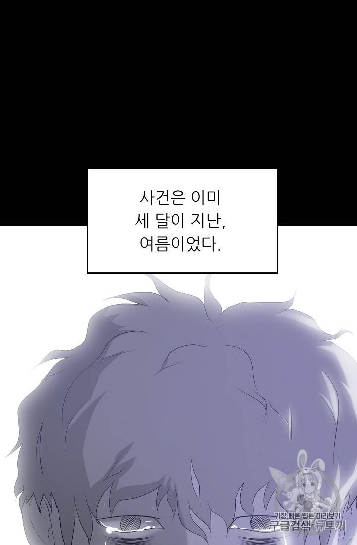 트리거 9화 120