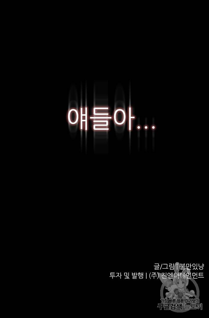 트리거 9화 122