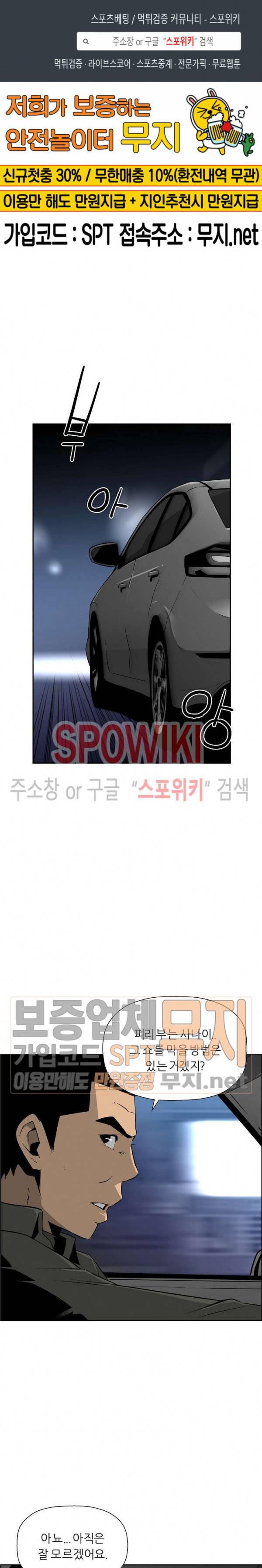미러게임 22화 1