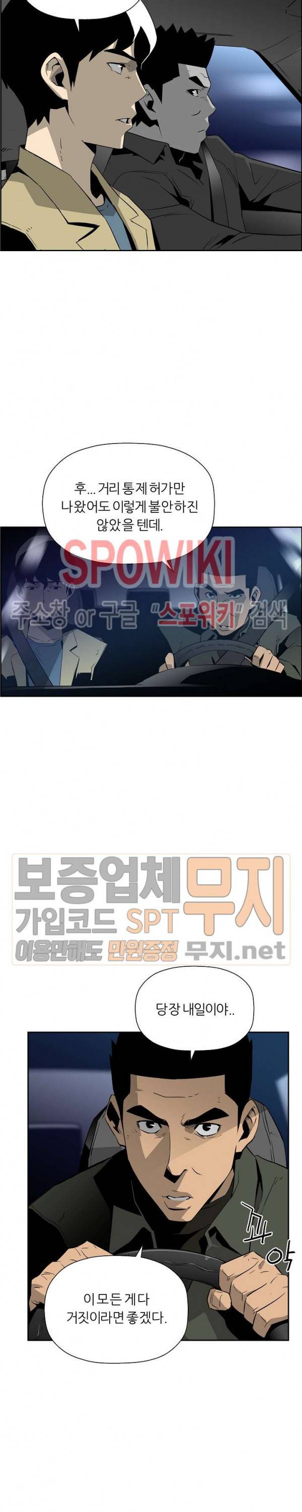 미러게임 22화 2