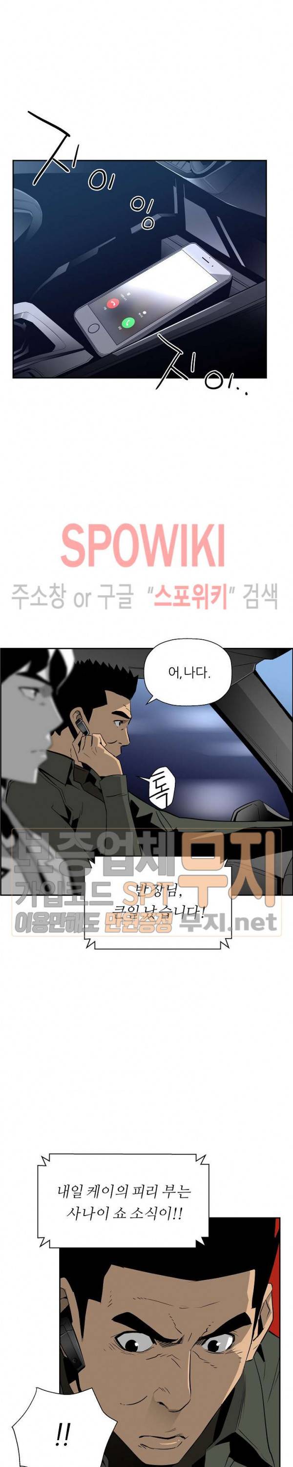 미러게임 22화 3