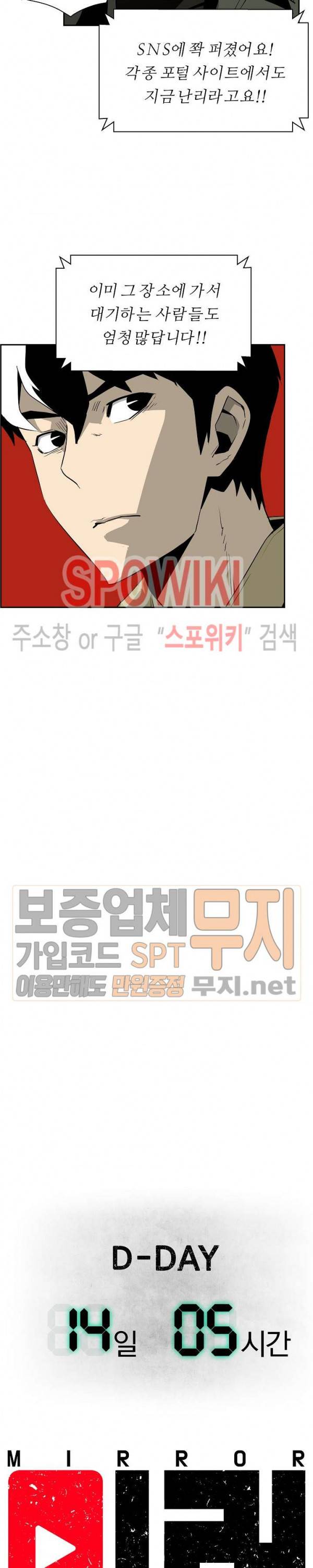 미러게임 22화 4