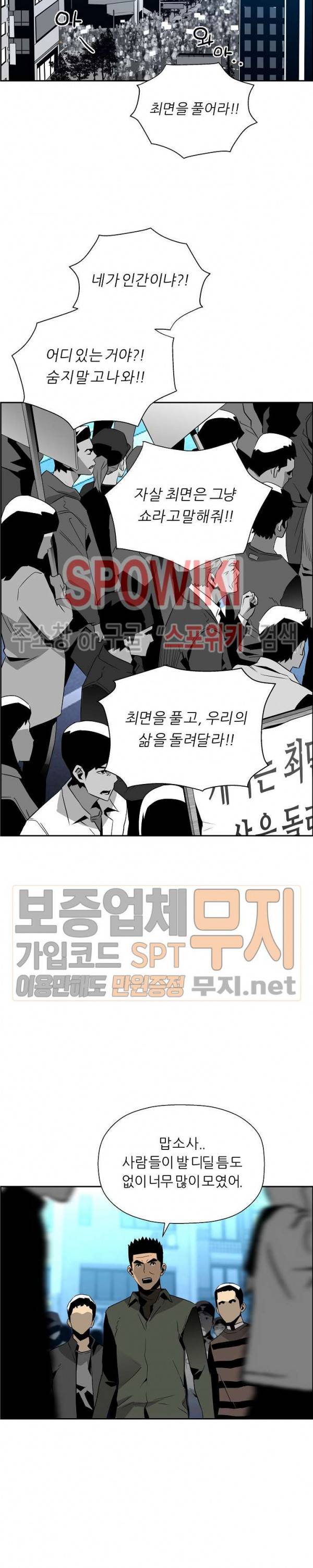 미러게임 22화 6