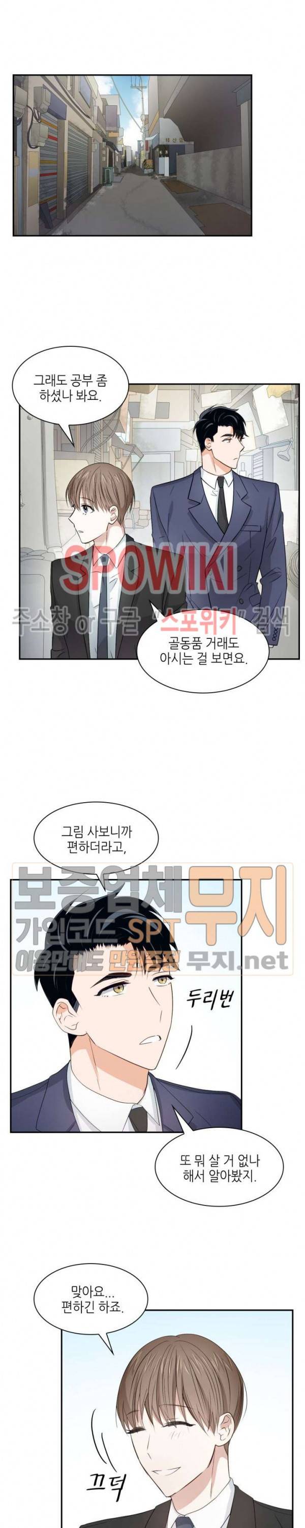 스머프 월드 19화 3