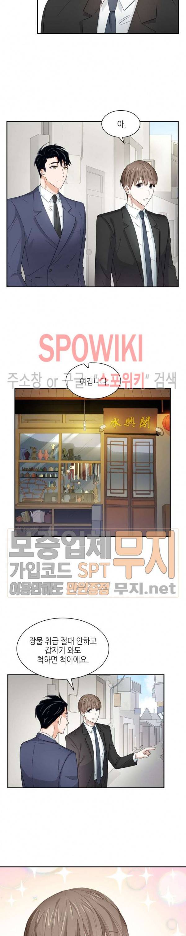 스머프 월드 19화 4