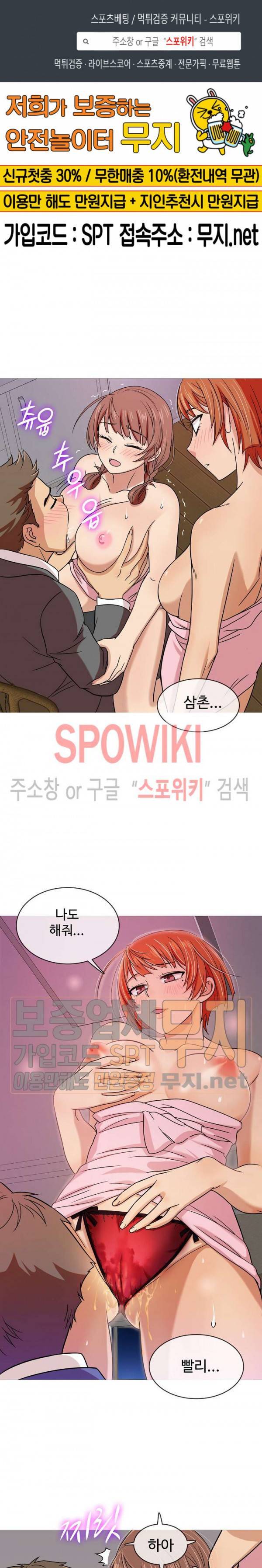 자매의 방 5화 1