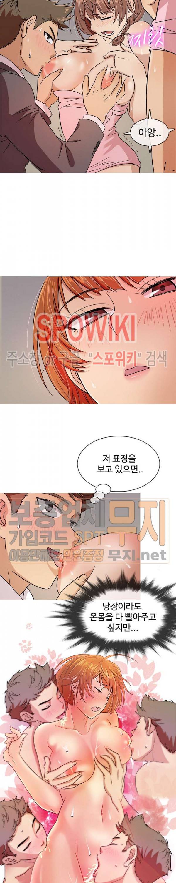 자매의 방 5화 2