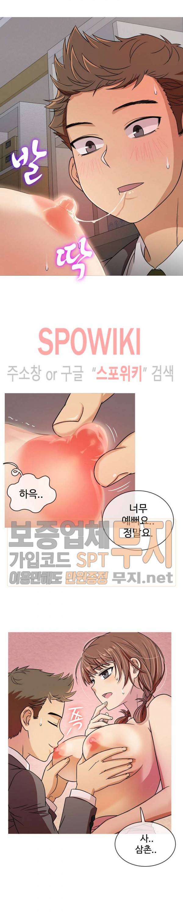자매의 방 5화 4