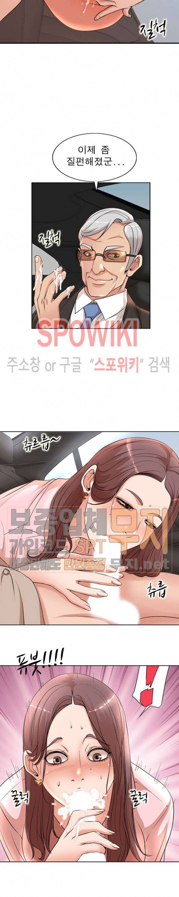 아내의 제자들 2화 3