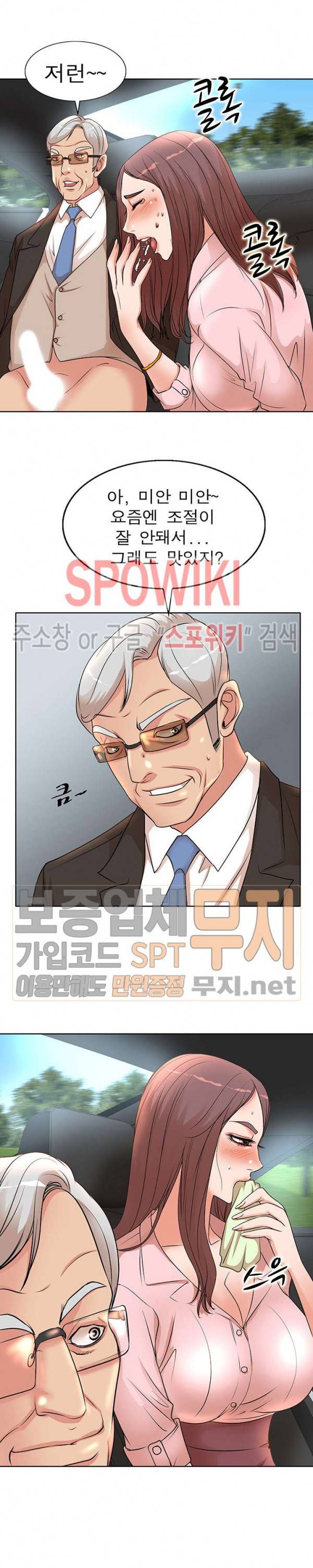 아내의 제자들 2화 4