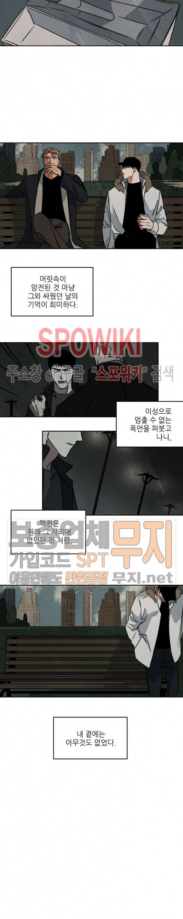 Walk On Water 51화 2