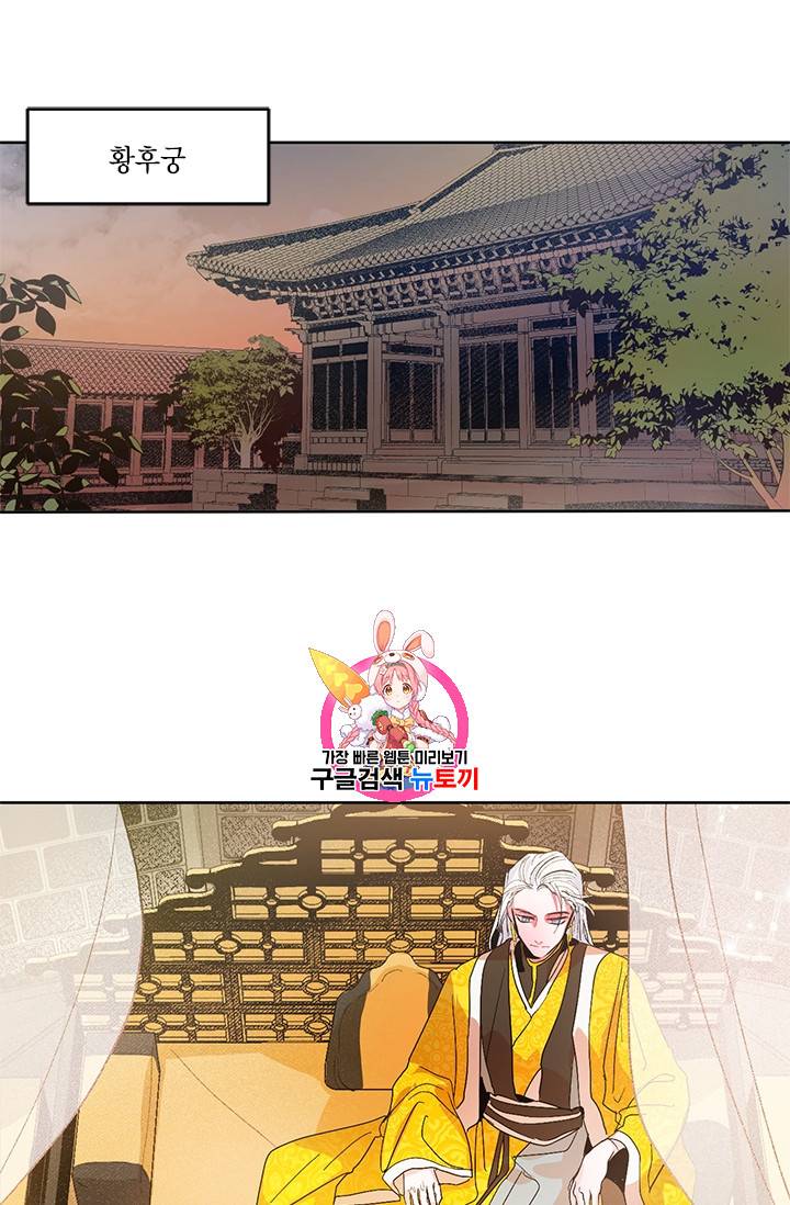 유리의 성 2화 1