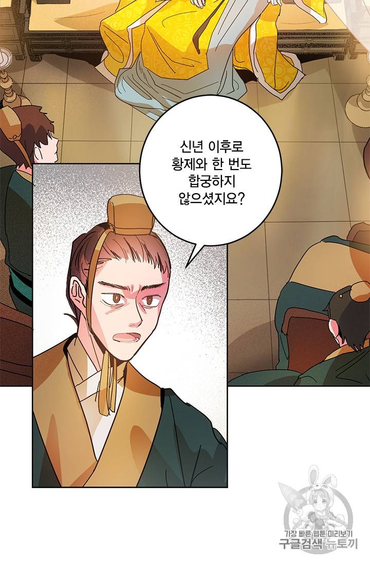 유리의 성 2화 2