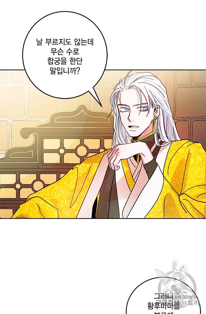 유리의 성 2화 3