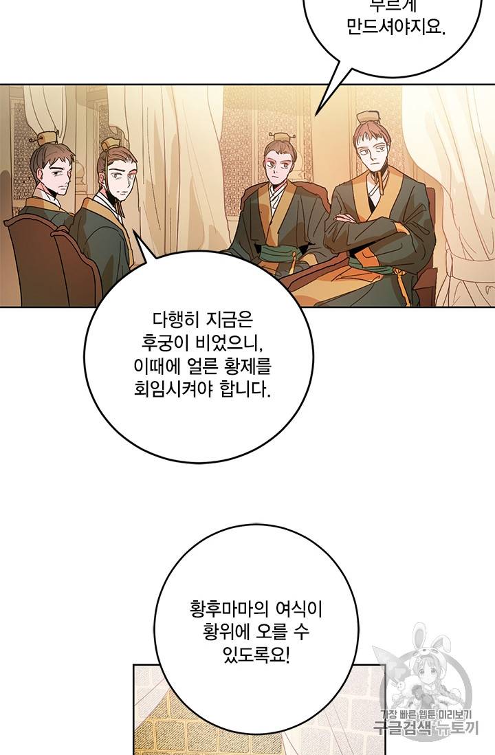 유리의 성 2화 4