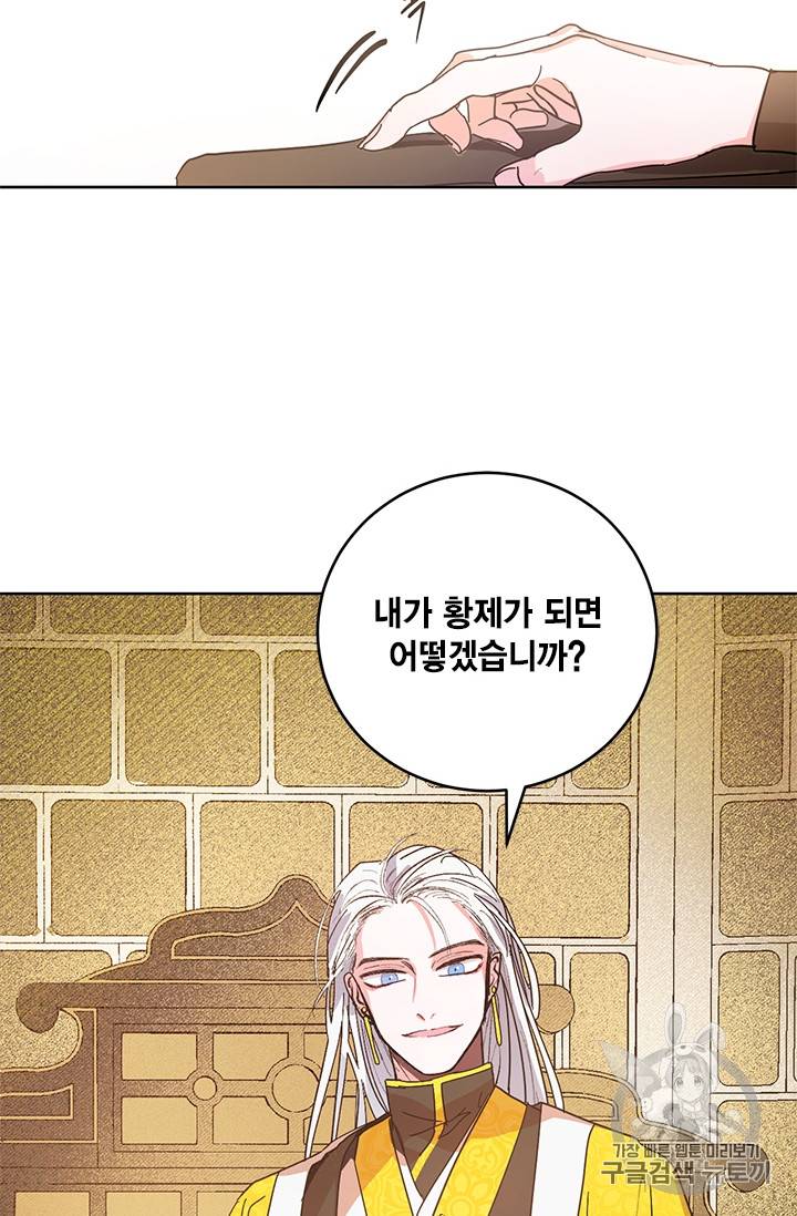 유리의 성 2화 6