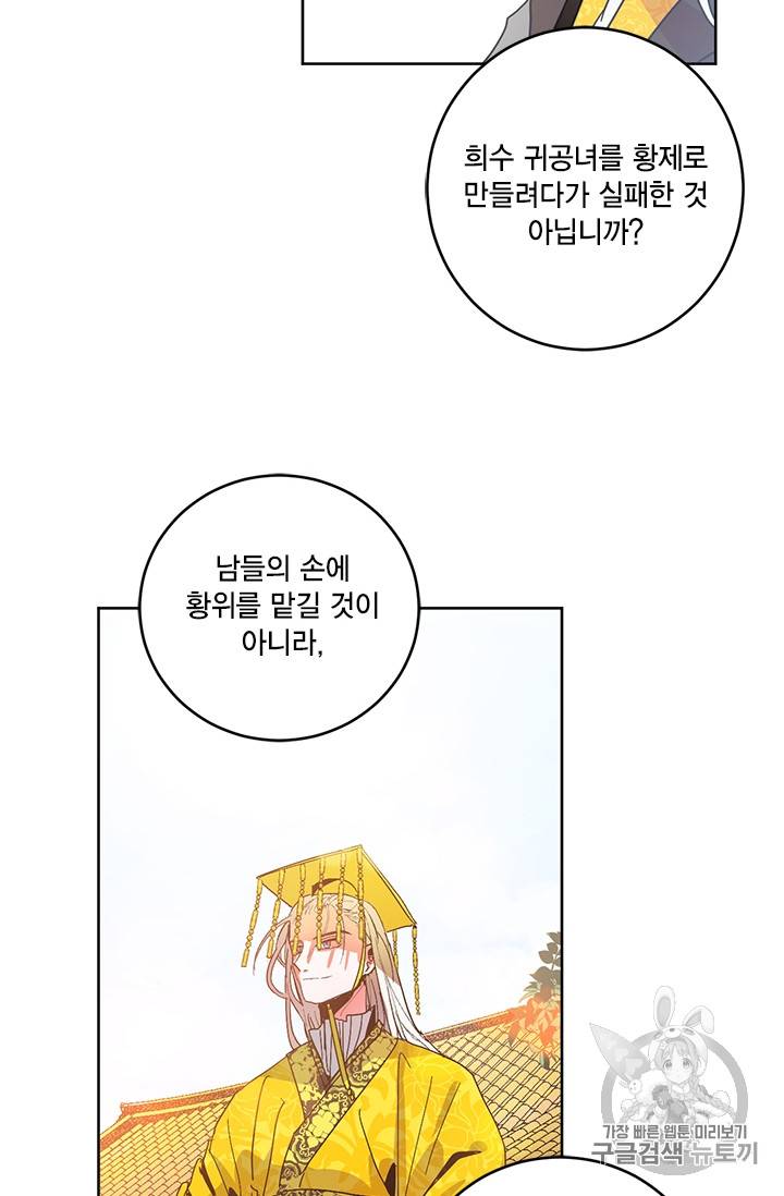 유리의 성 2화 9