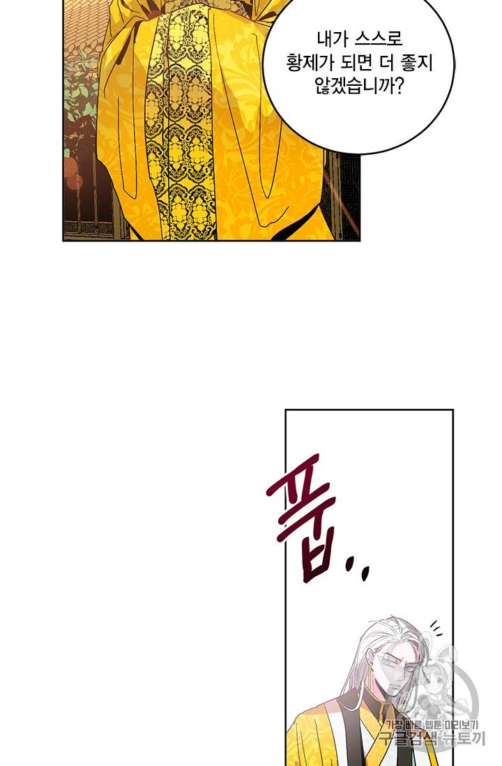 유리의 성 2화 10
