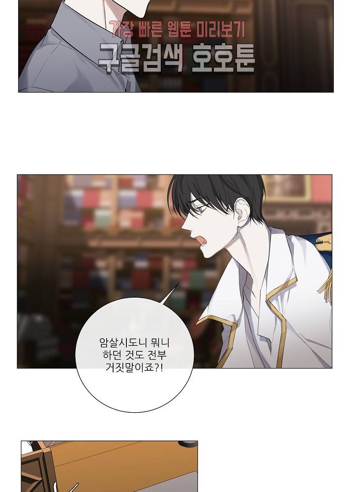 솔라이클립스 7화 4
