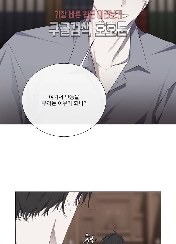 솔라이클립스 7화 6