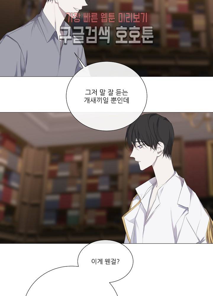 솔라이클립스 7화 10