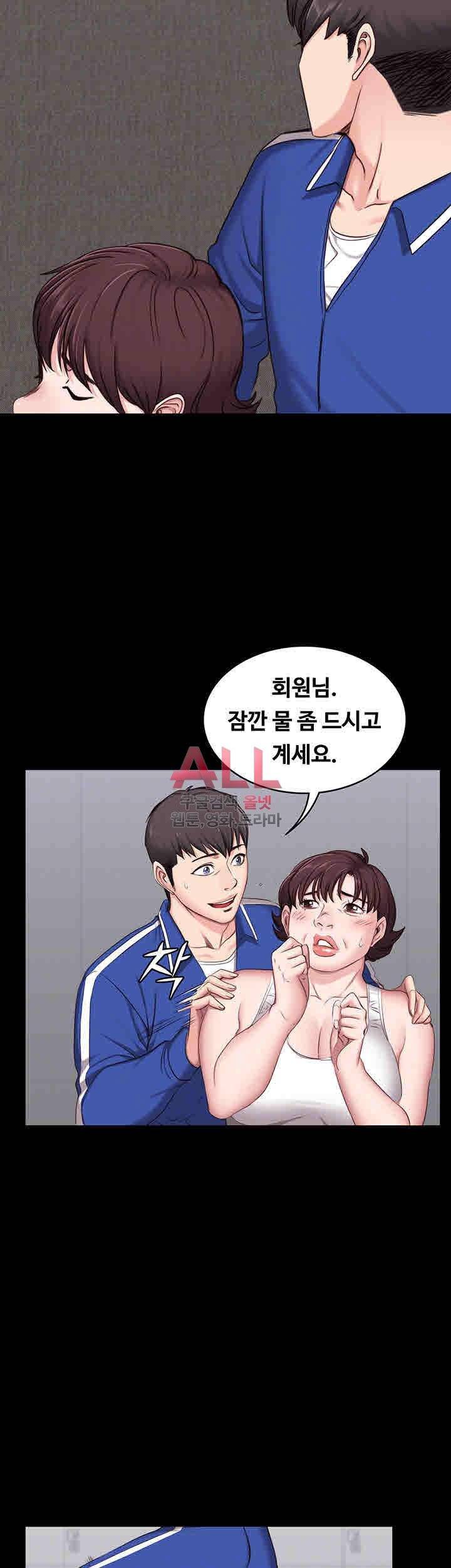피트니스 2화 7