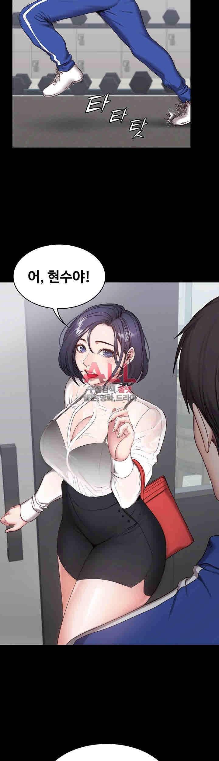 피트니스 2화 8