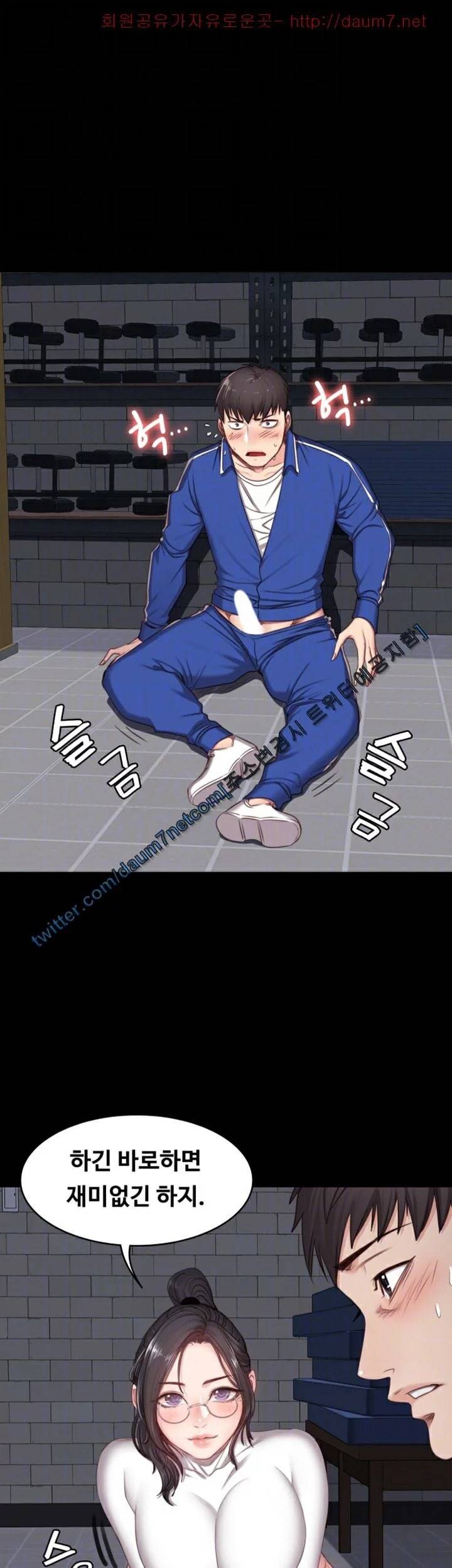 피트니스 9화 3