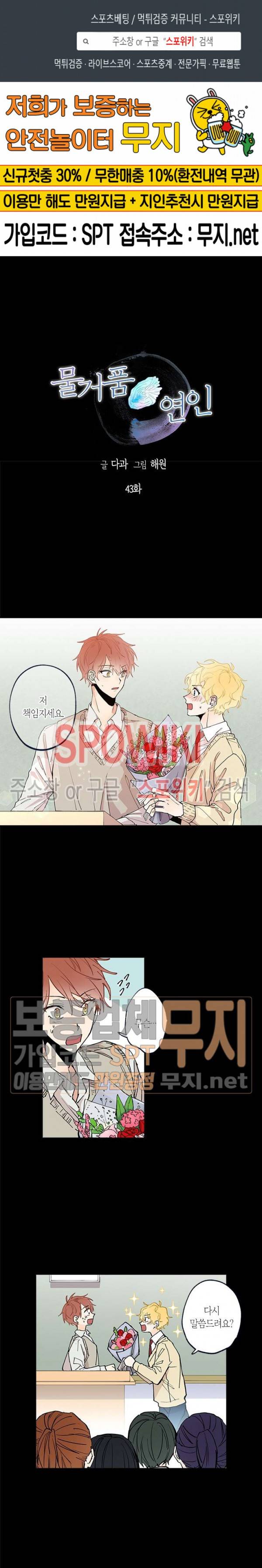 물거품 연인 43화 1