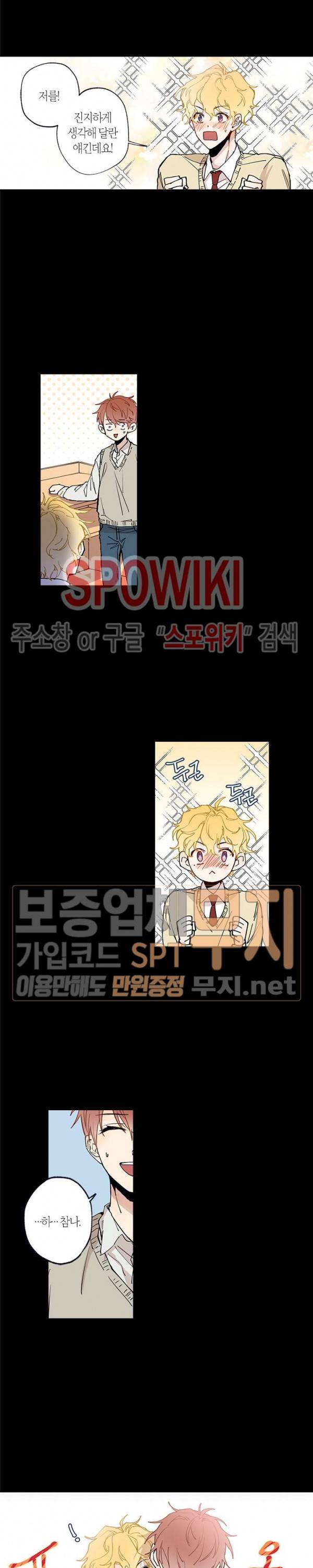 물거품 연인 43화 2