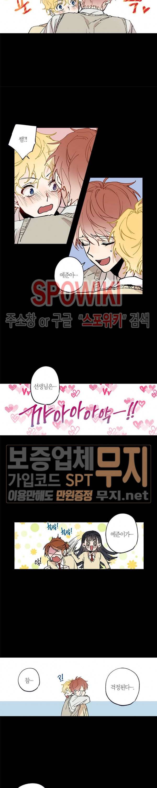 물거품 연인 43화 3