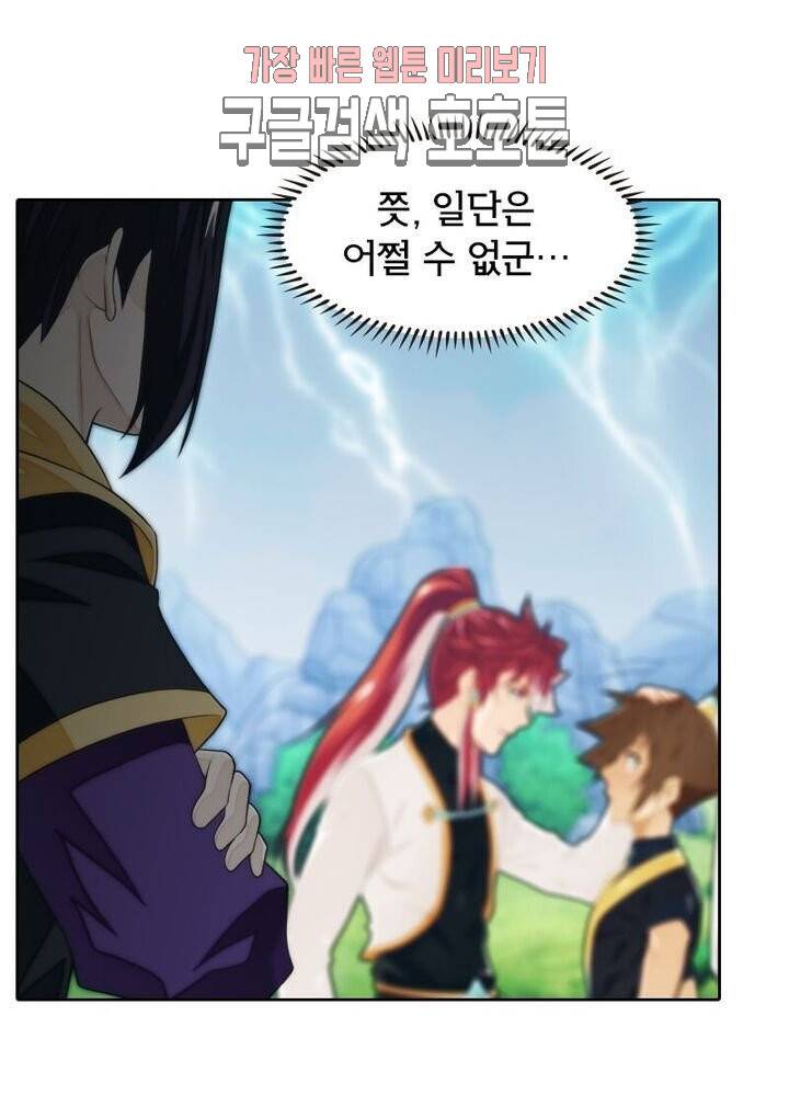 호림무사 191화 1